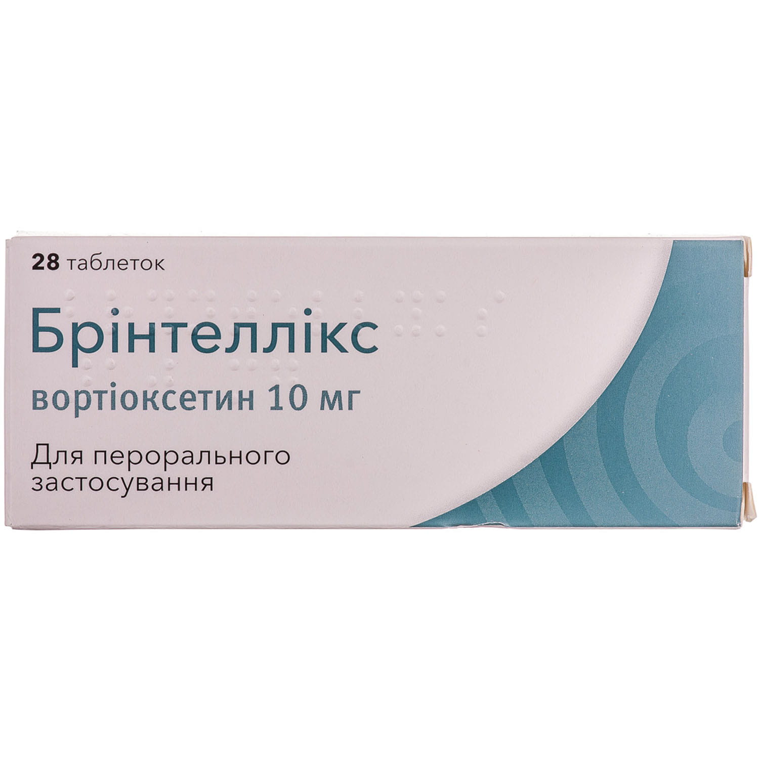 Брінтеллікс таблетки вкриті плівковою оболонкою 10 мг 2 блістера по 14 шт